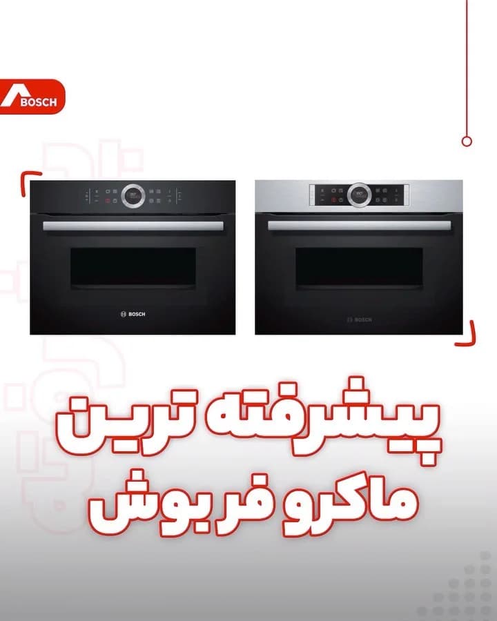 فر ماکروویو کامپکت بوش، رنگ مشکی و نقرهای، جنس استیل و شیشه، رومیزی، دیجیتال