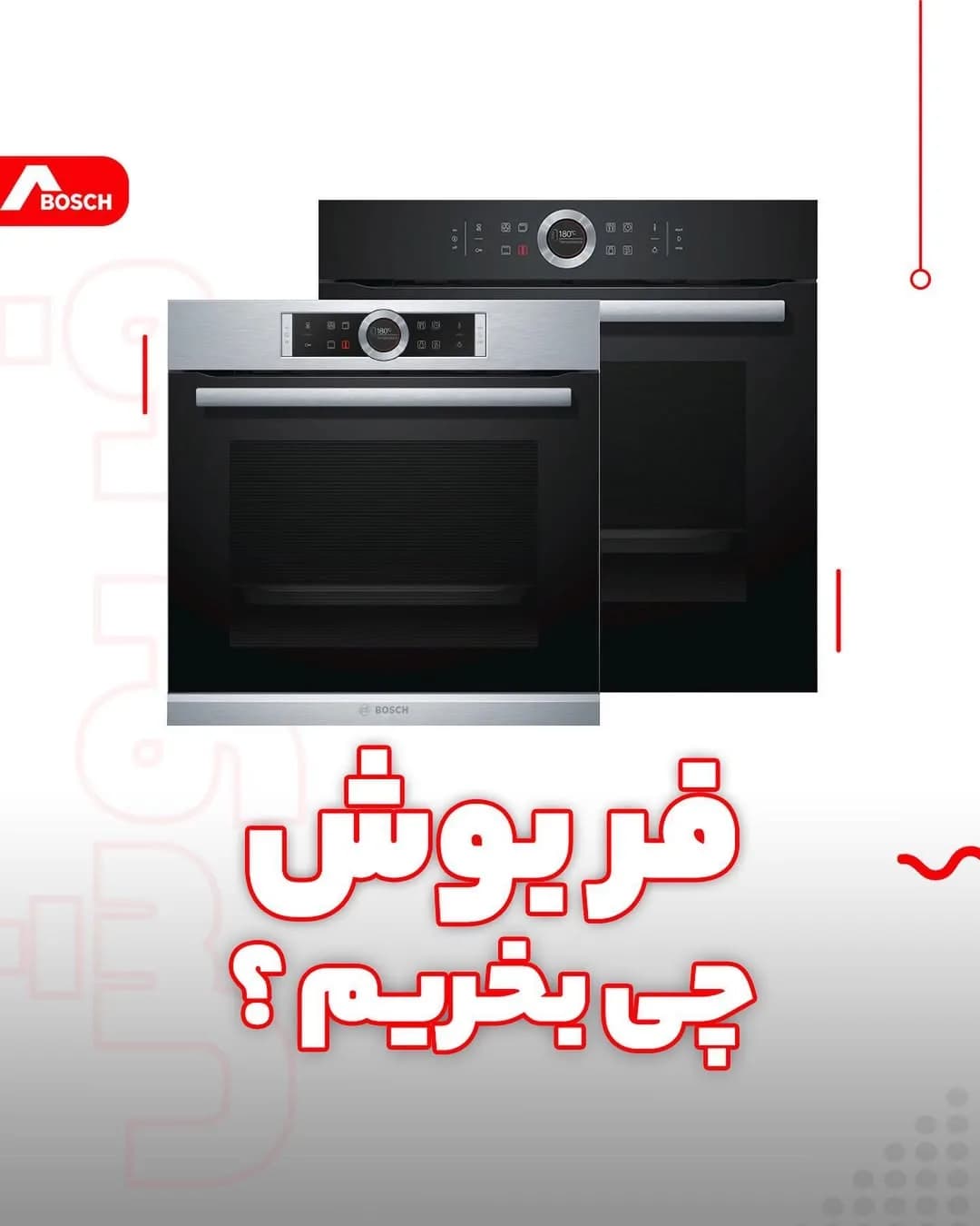 فر توکار مدل HBG635BS1 بوش