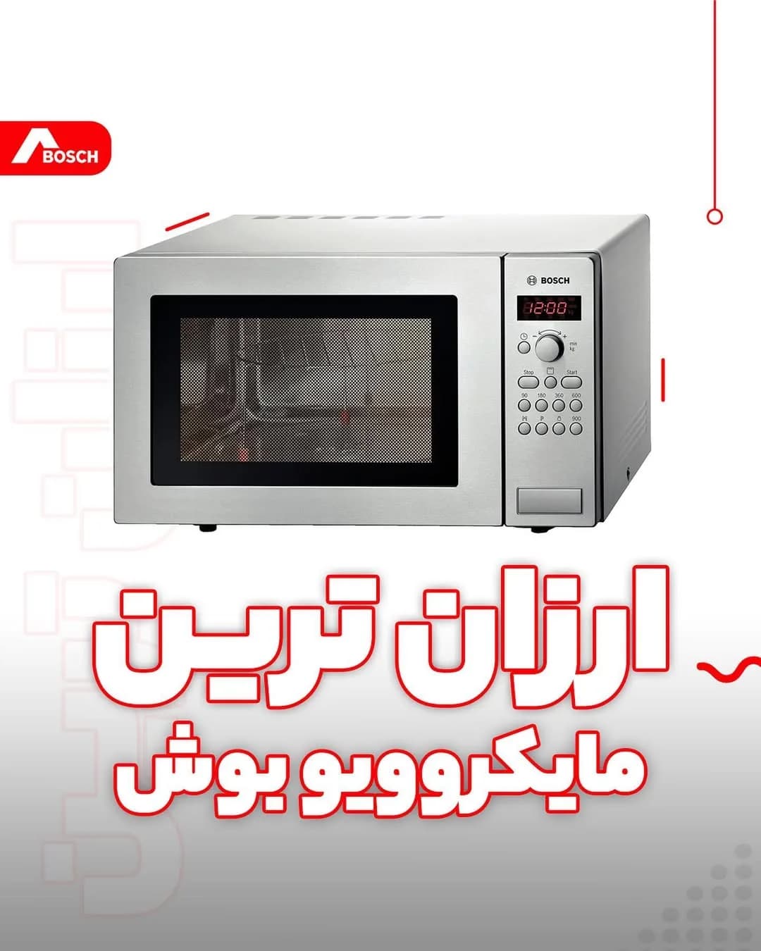 مایکروویو روکار بوش، رنگ نقرهای و مشکی، جنس فلز و پلاستیک، رومیزی، دکمهدار