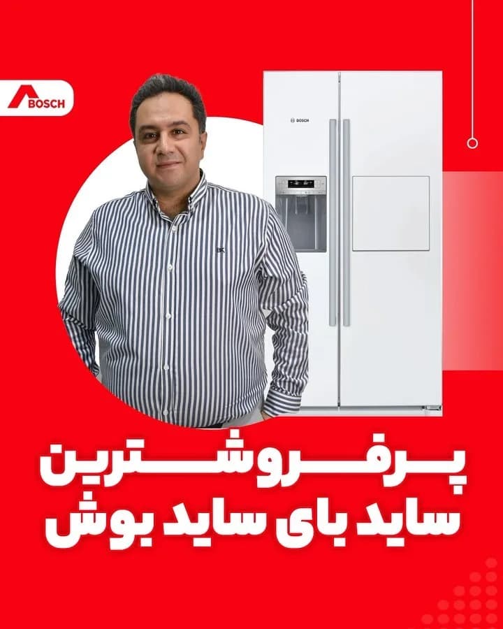 یخچال فریزر ساید بای ساید بوش، رنگ سفید و نقرهای، جنس فلز، یخچال ساید بای ساید دو در