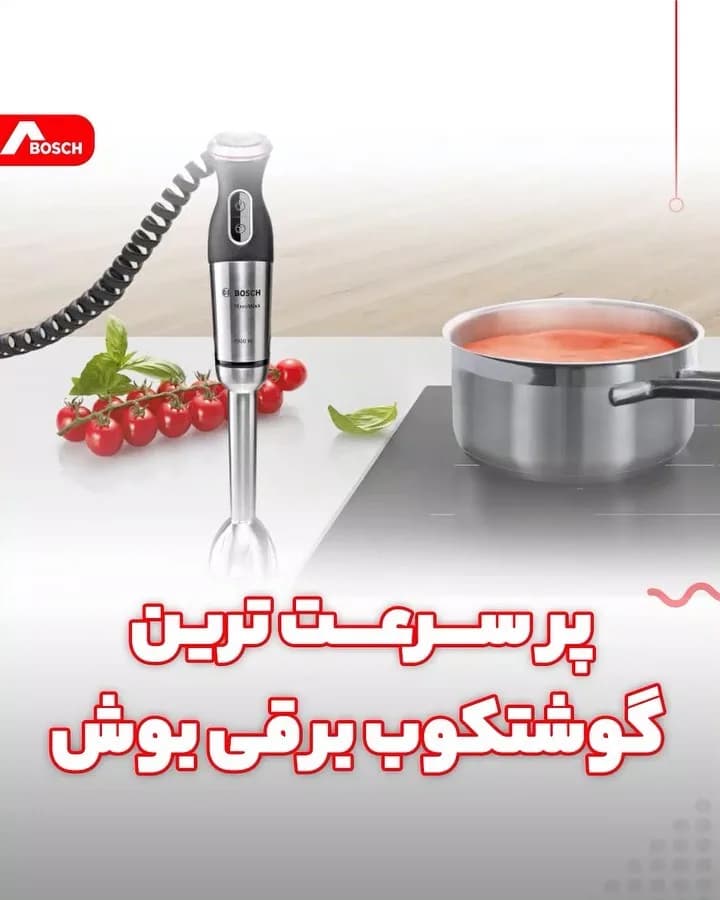 همزن عمودی بوش MS8CM6190