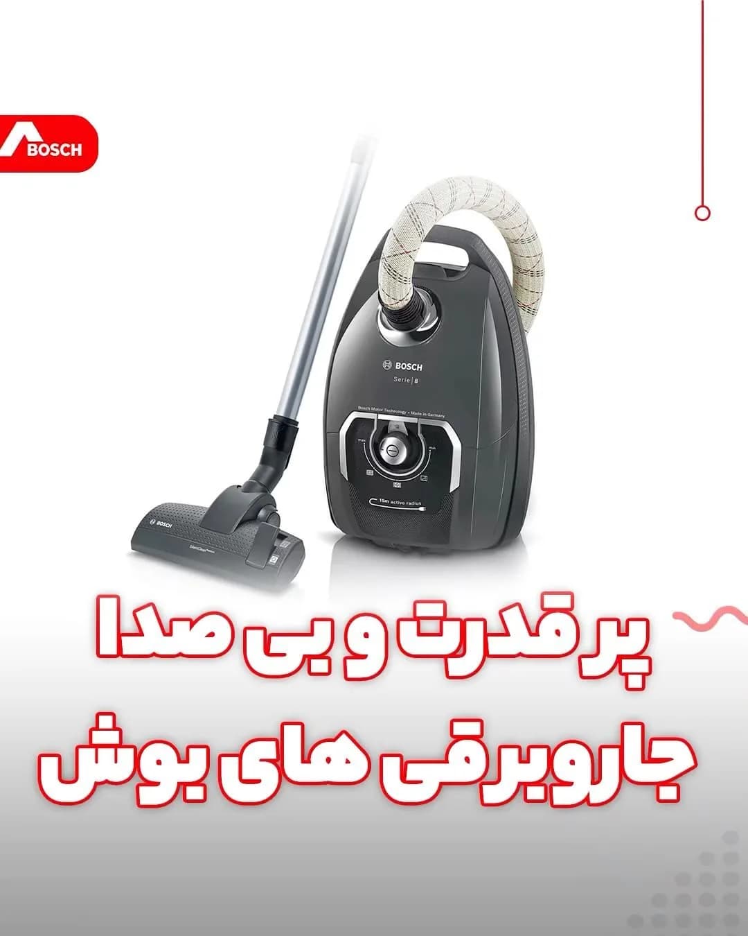 جاروبرقی بوش، رنگ مشکی، جنس پلاستیک، کیسه دار