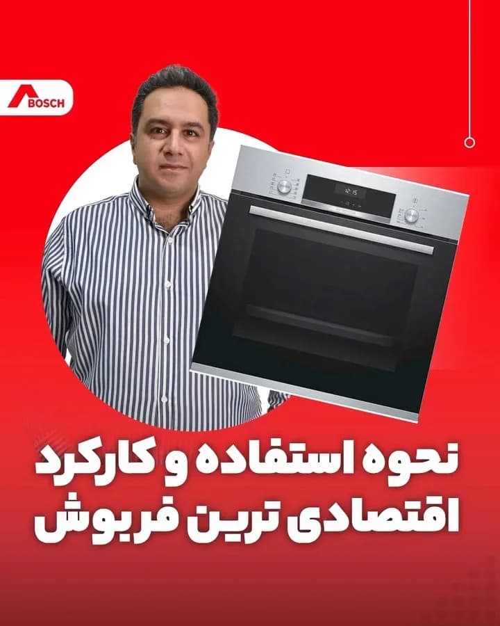 فر توکار بوش HBJ558YS0Q، رنگ نقرهای و مشکی، جنس استیل و شیشه