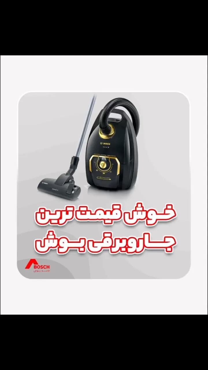 جاروبرقی بوش BGL8GOLDIR، رنگ مشکی و طلایی، جنس پلاستیک، کیسهای دستهای