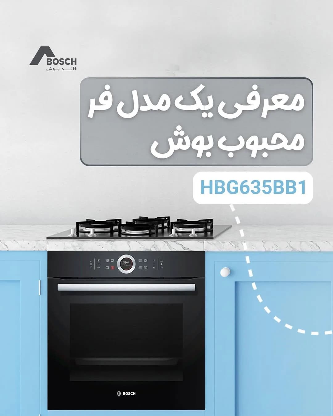 فر توکار بوش، رنگ مشکی