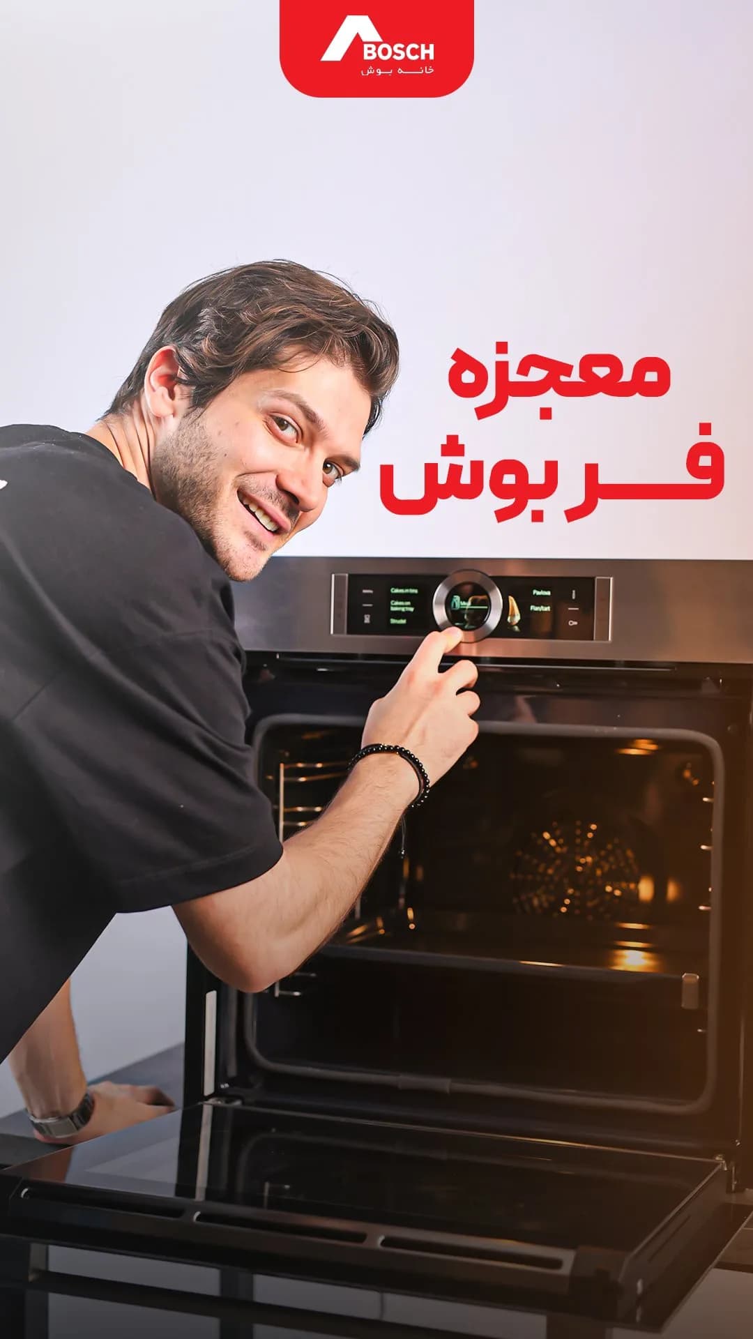 فر برقی بوش، رنگ نقرهای و مشکی، جنس فلز و شیشه، توکار