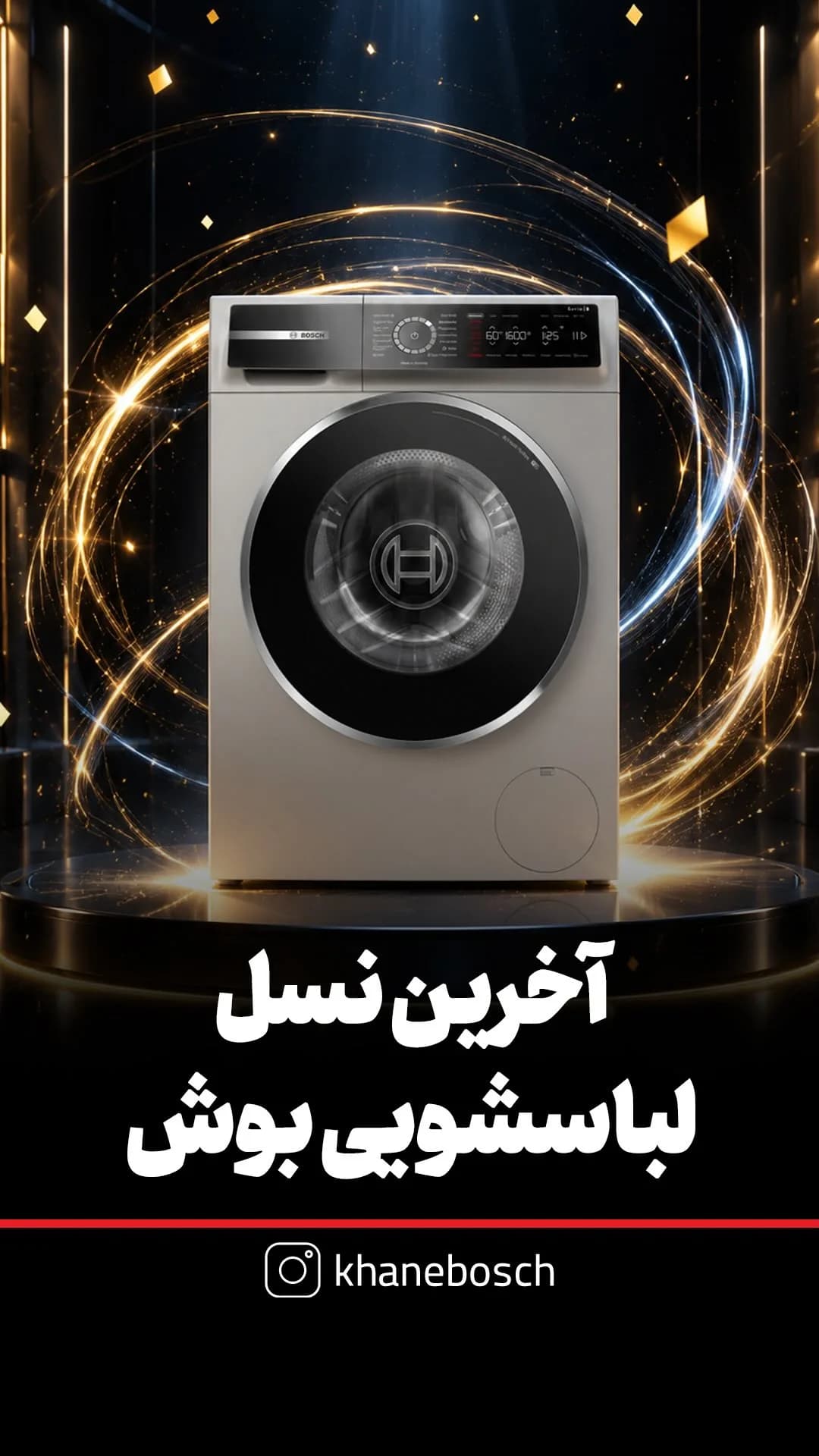 لباسشویی سری ۸ WGB2560X بوش، رنگ سفید و نقرهای، جنس فلز و پلاستیک، درب جلو، دیجیتال