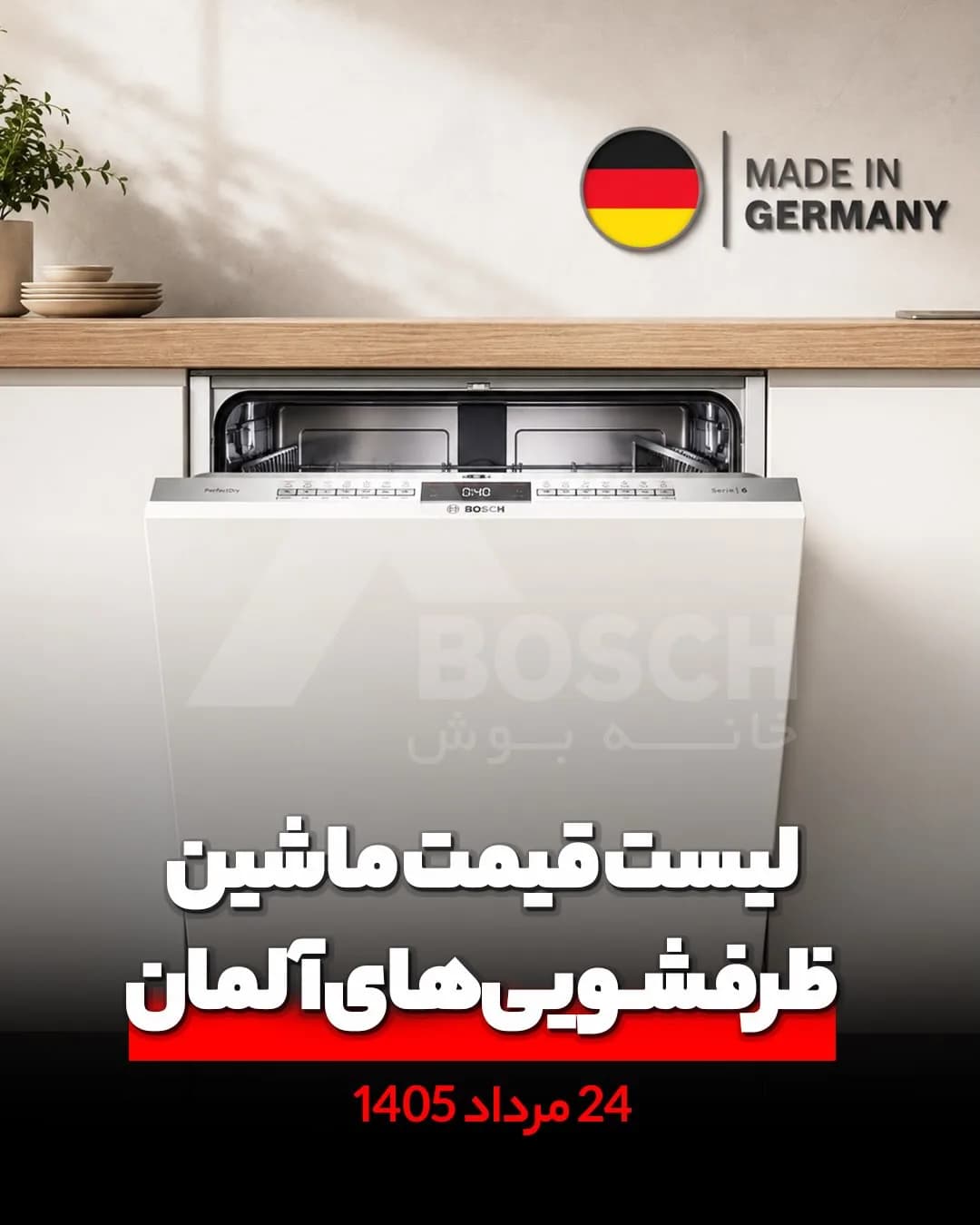 ماشین ظرفشویی، رنگ سفید، جنس فلز و پلاستیک، توکار، درب باز