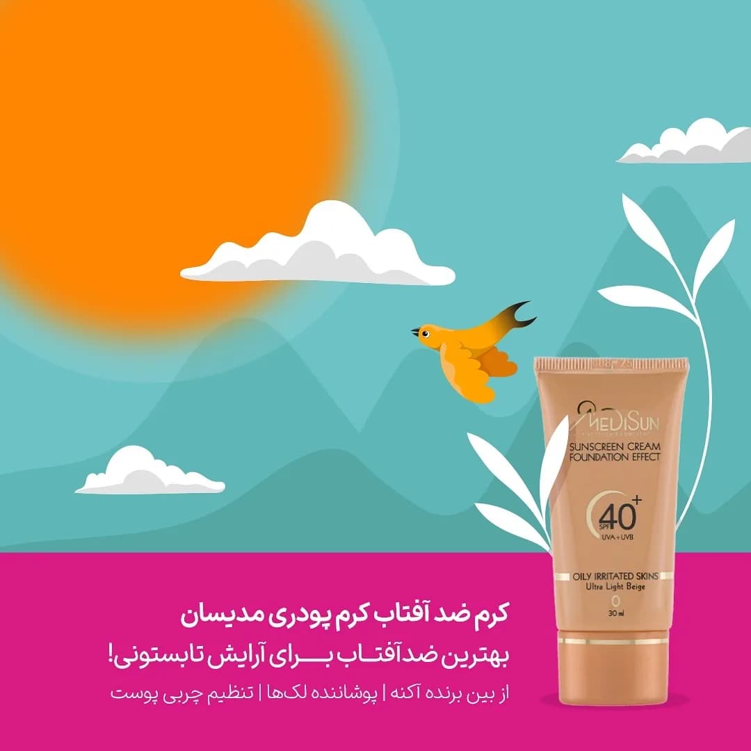 ضدآفتاب کرمپودری فاقد چربی مدیسان، رنگ بژ و طلایی، جنس پلاستیک، تیوب پمپی، ۳۰ میل