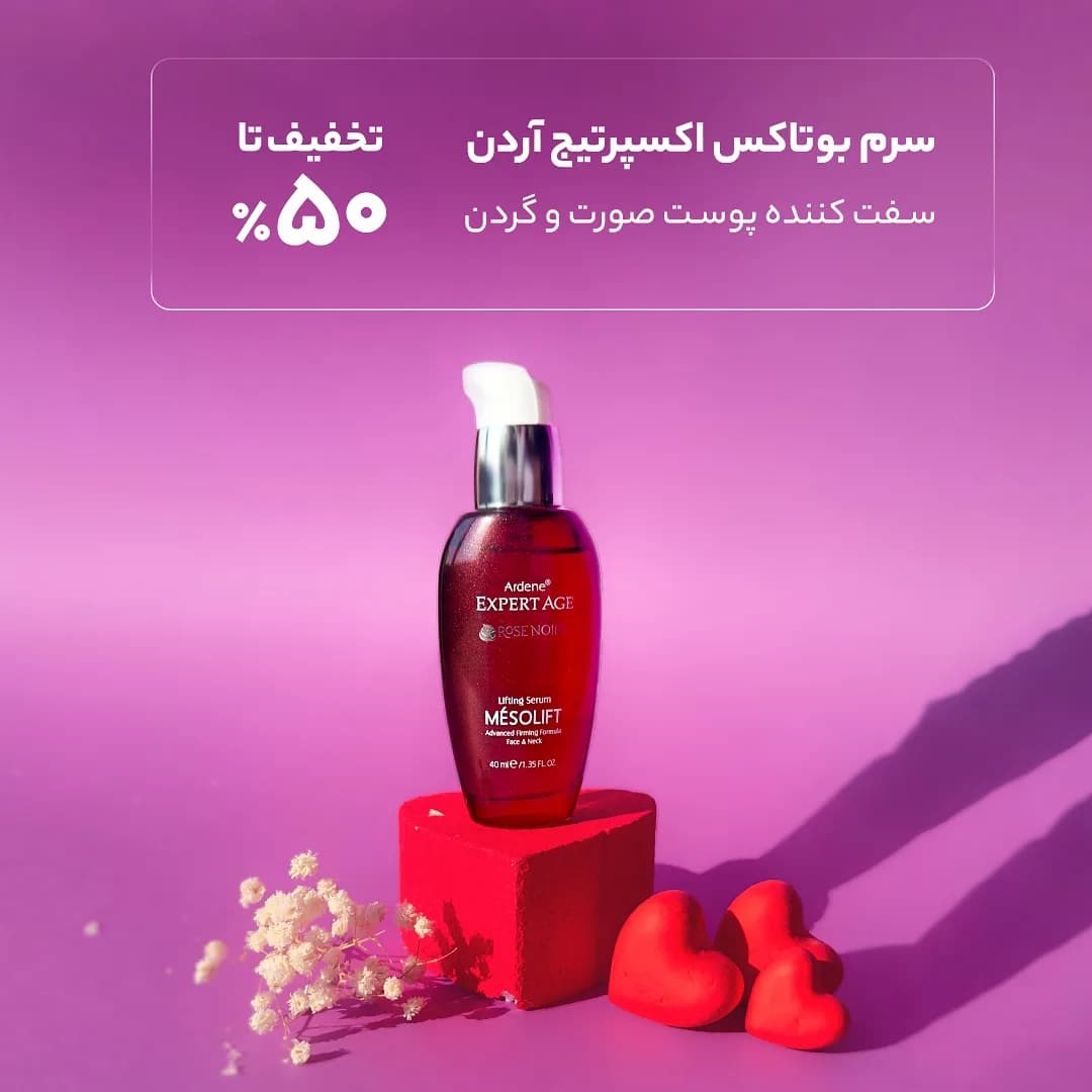 سرم ضد چروک اکسپرتیج آردن، رنگ قرمز و سفید، جنس شیشه، بطری پمپی کوچک