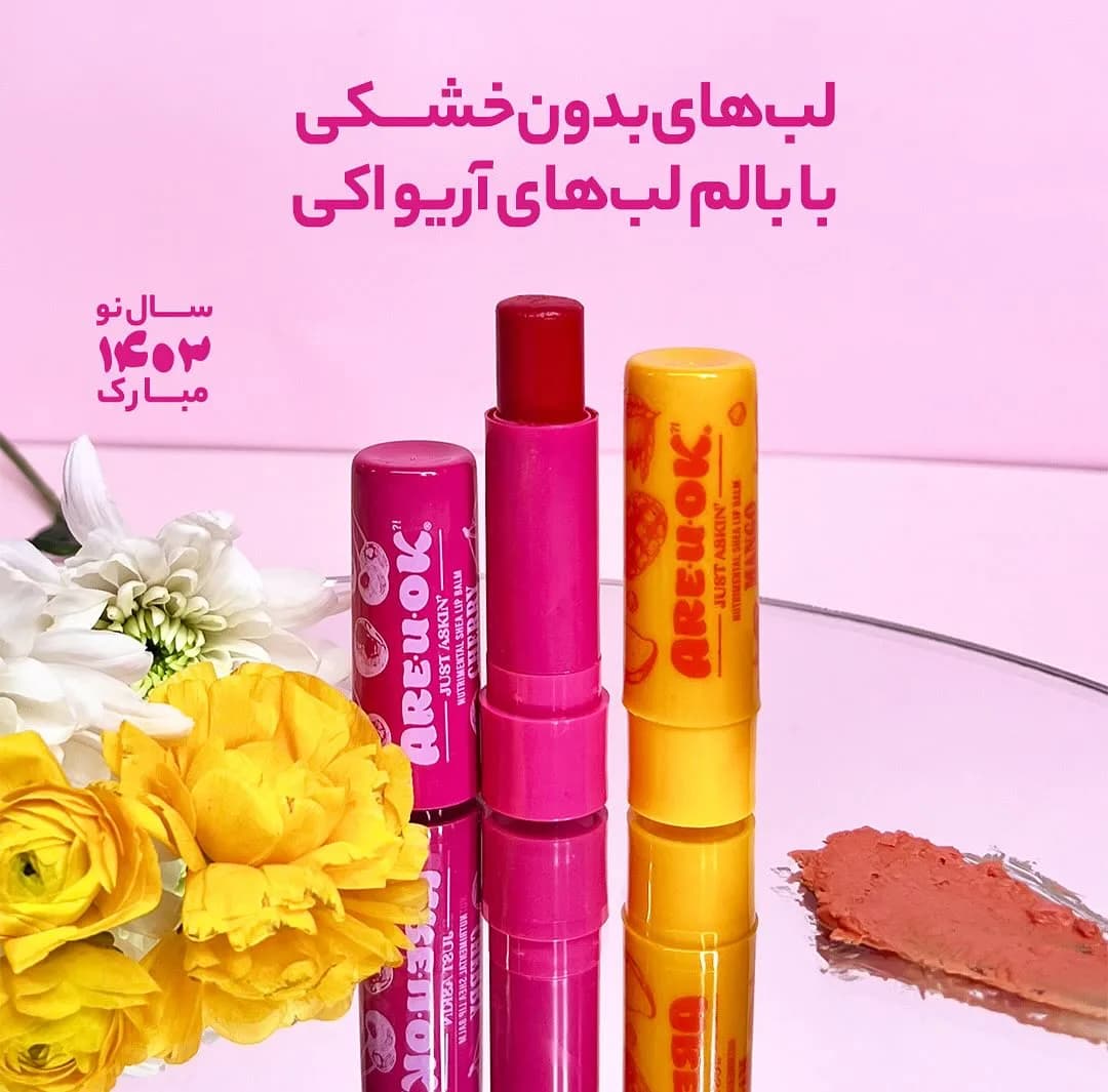 بالم لب آر یو اوکی