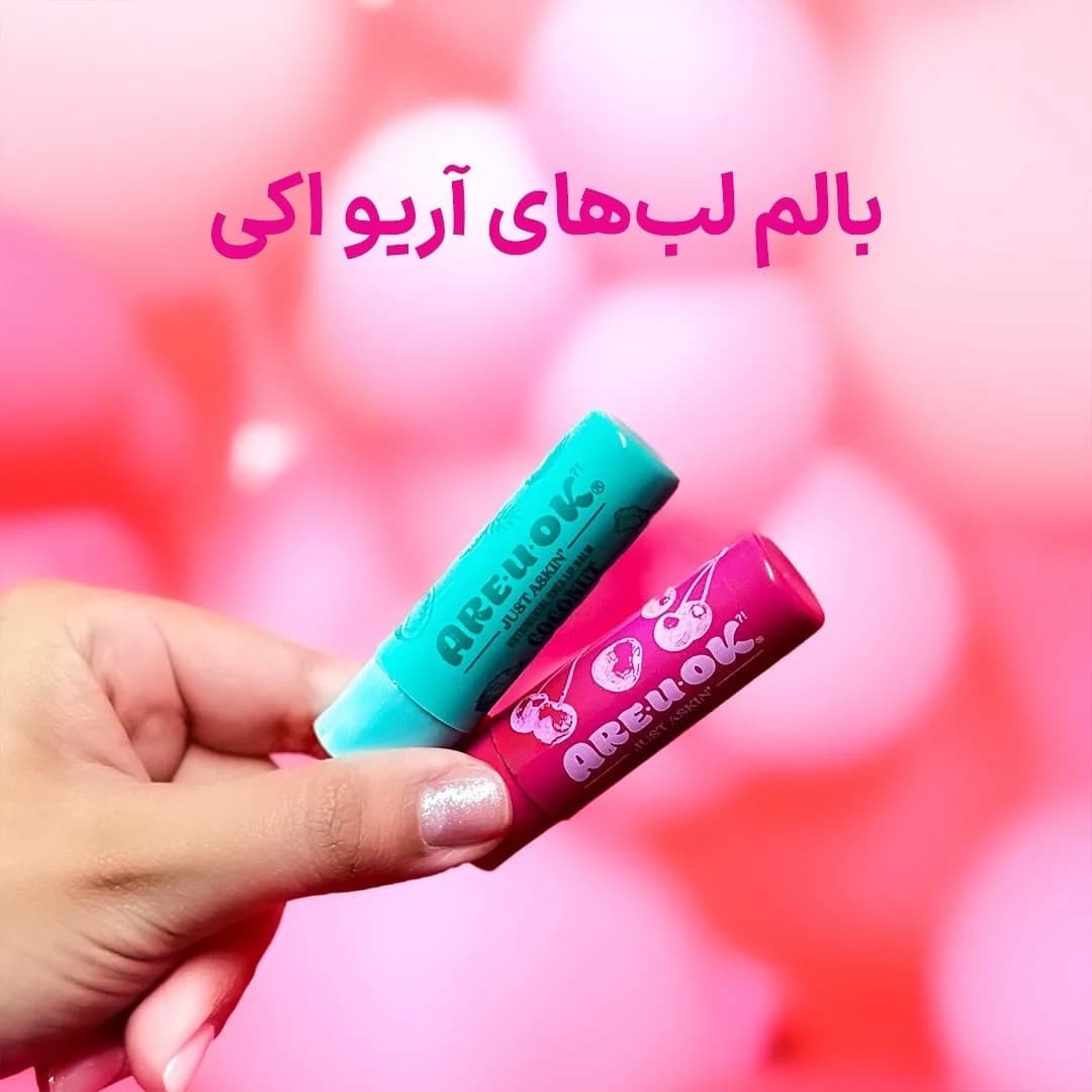 بالم لب آر یو اوکی، رنگ آبی و صورتی، جنس پلاستیک، استوانهای