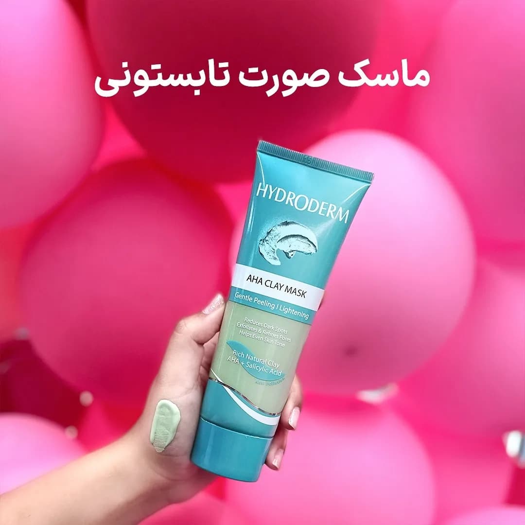 ماسک صورت خاک رس AHA هیدرودرم، رنگ سبز آبی، جنس پلاستیک، تیوپ کرم
