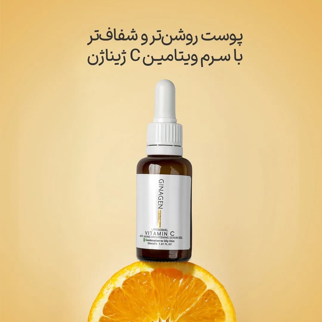سرم ویتامین سی ژیناژن، رنگ قهوهای و سفید، جنس شیشه، بطری قطرهچکان