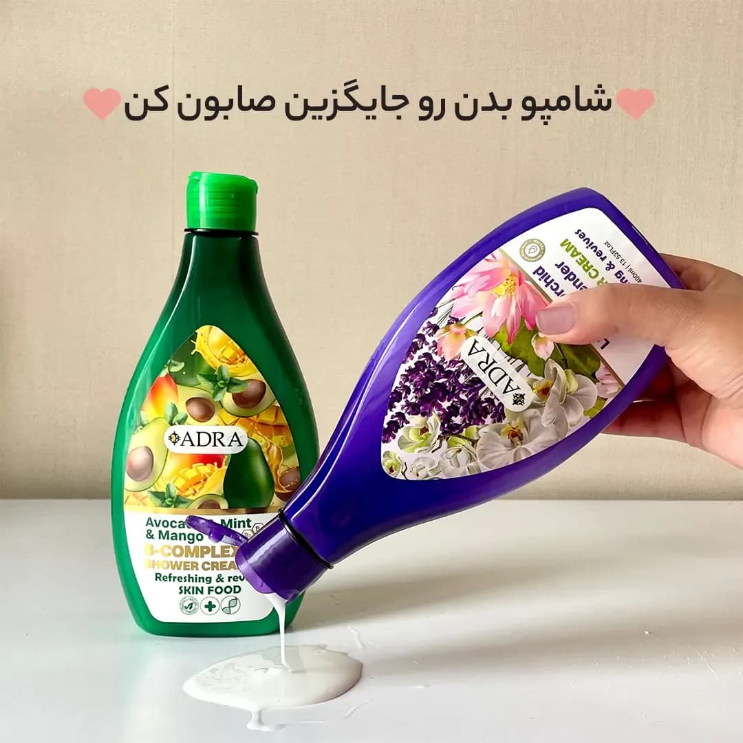 شامپو بدن آدرا، رنگ سبز و بنفش، جنس پلاستیک، طرح گلدار، لولهای