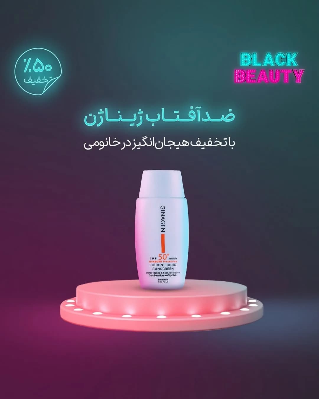 ضدآفتاب فیوژن واتر پوست چرب ژیناژن، رنگ سفید و نارنجی، جنس پلاستیک، تیوپی