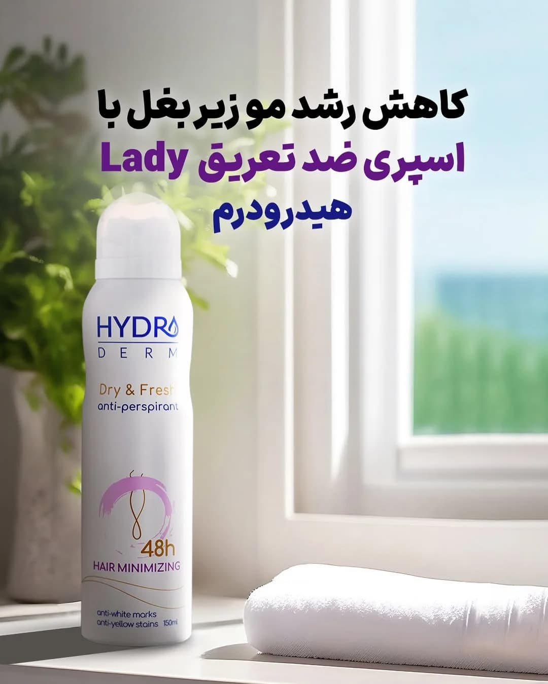 اسپری ضدتعریق بانوان Lady هیدرودرم، رنگ سفید، جنس فلز