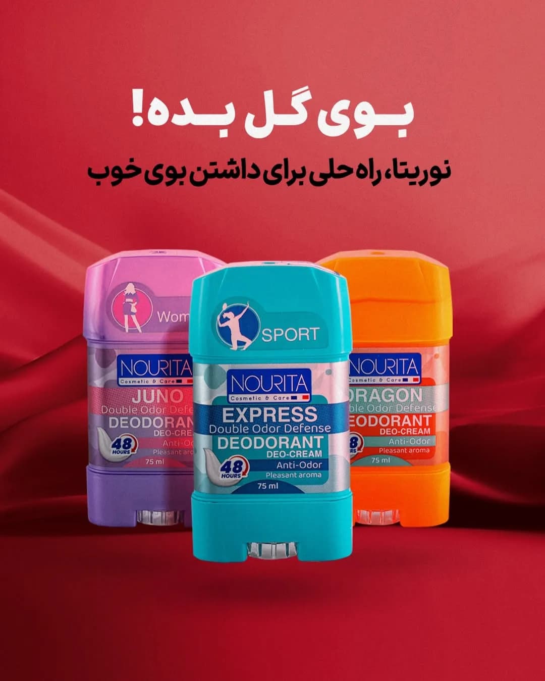 مام رول دئودورانت نوریتا، رنگ بنفش، آبی و نارنجی، جنس پلاستیک، استوانهای ضدتعریق