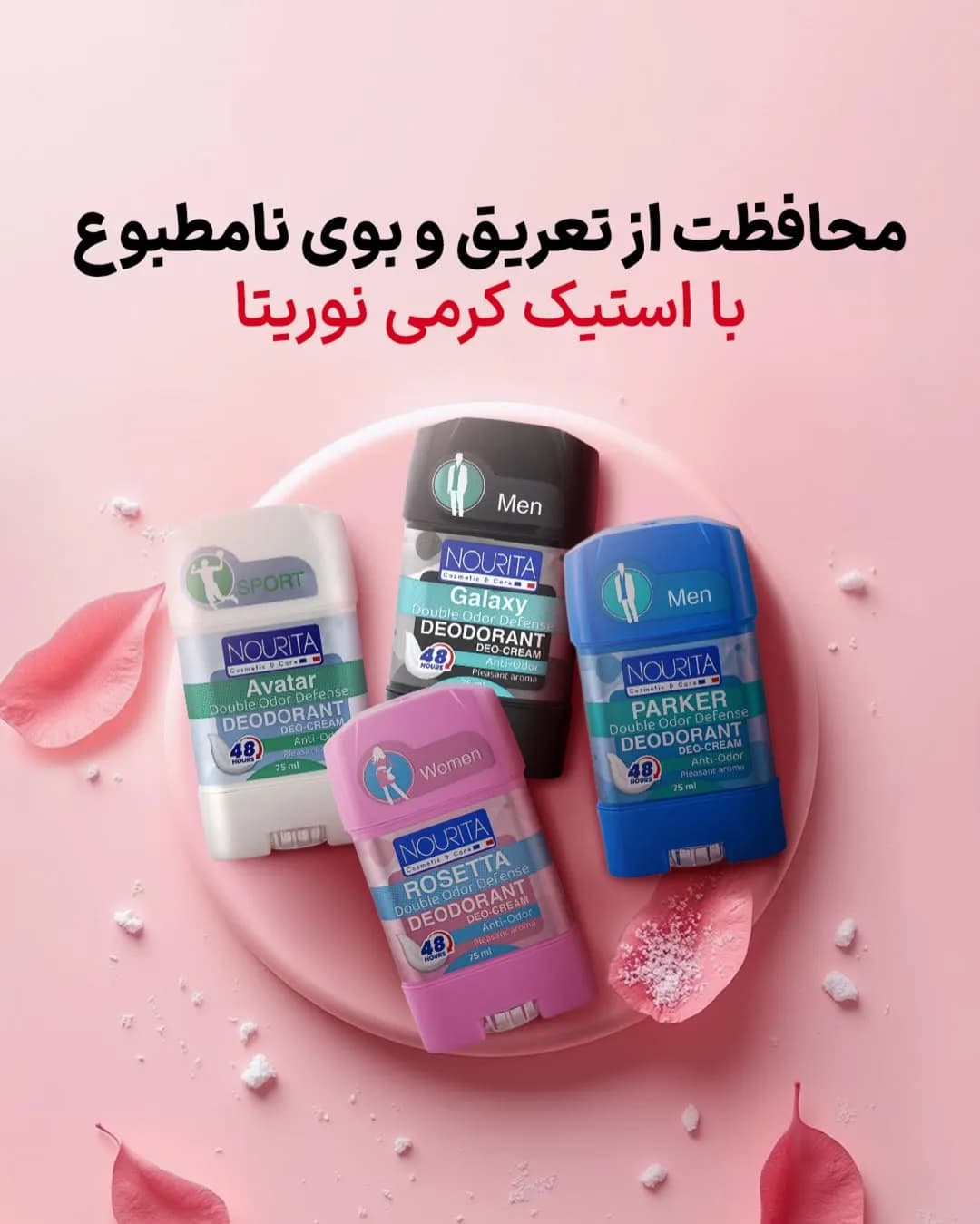 دئودورانت استیک ۴۸ ساعته نوریتا
