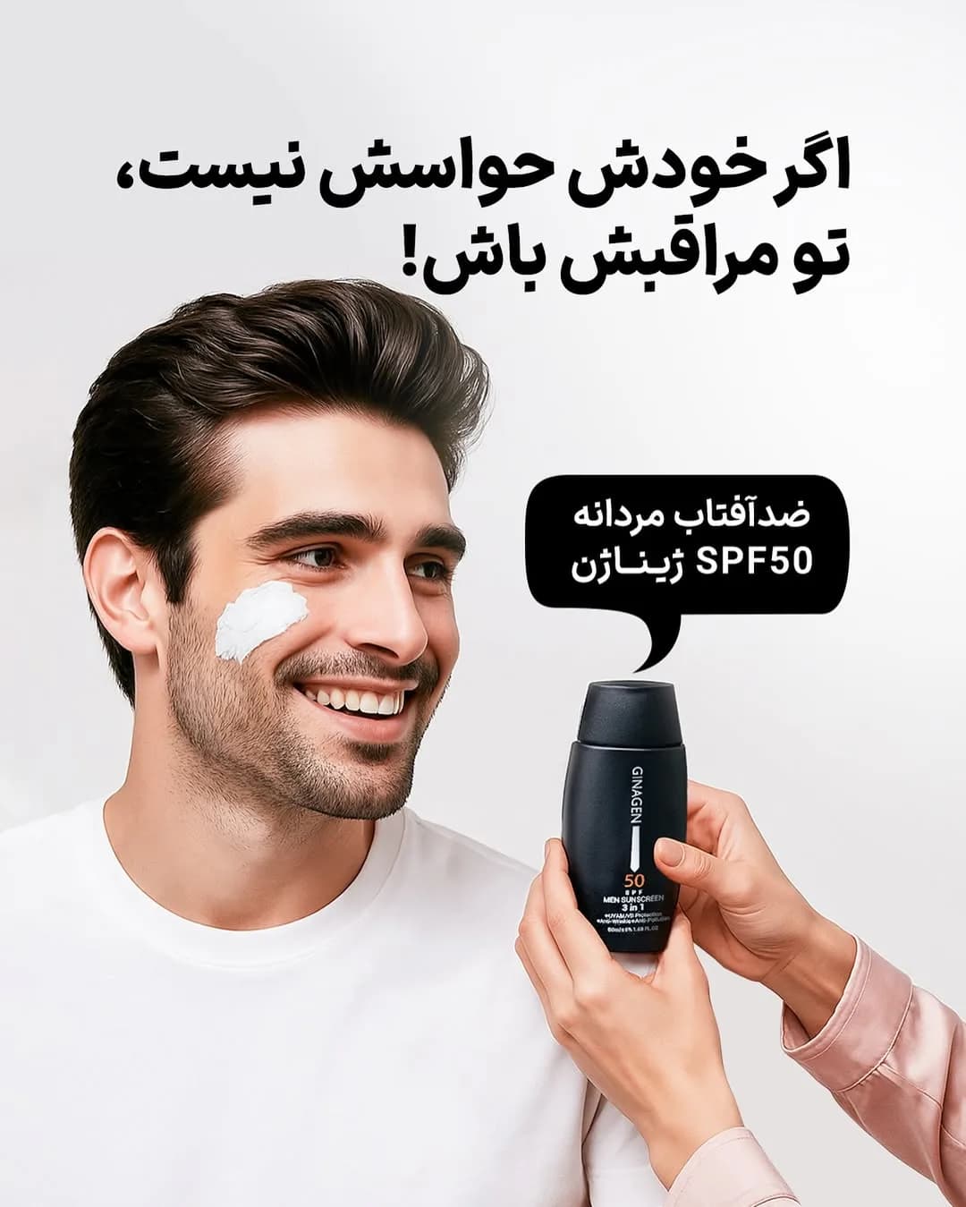 ضدآفتاب مردانه SPF50 ژیناژن، رنگ مشکی، جنس پلاستیک، تیوپی