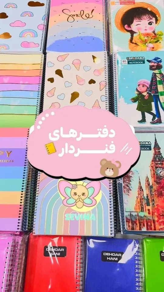 دفتر فنردار ۴۰ و ۸۰ و ۱۰۰ برگ