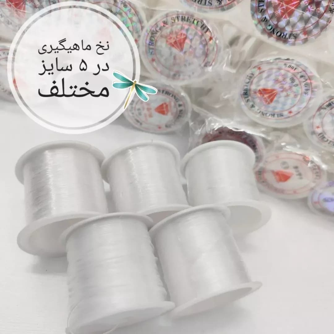 نخ ماهیگیری پنج سایز