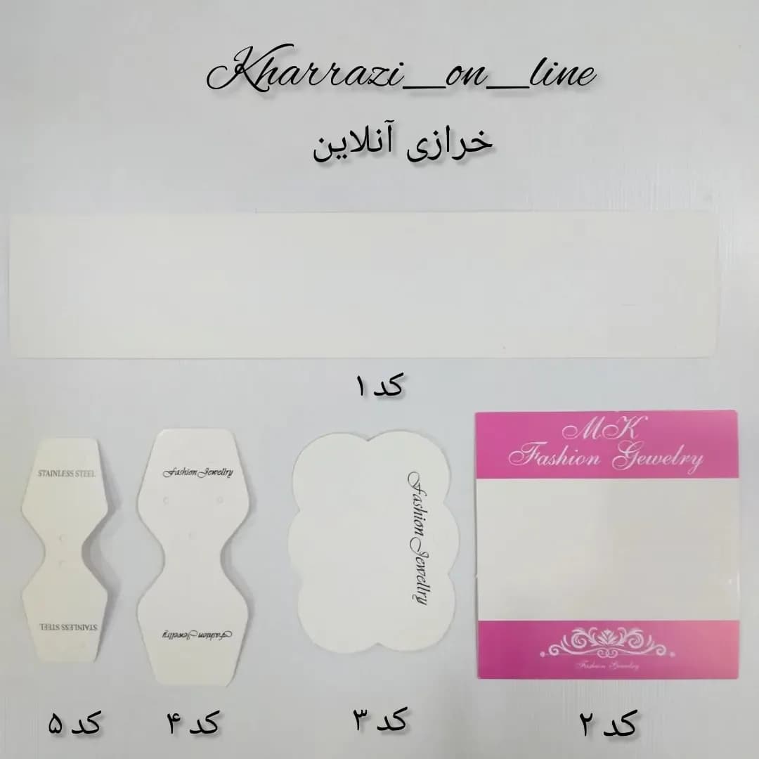 کارت بستهبندی طرحدار