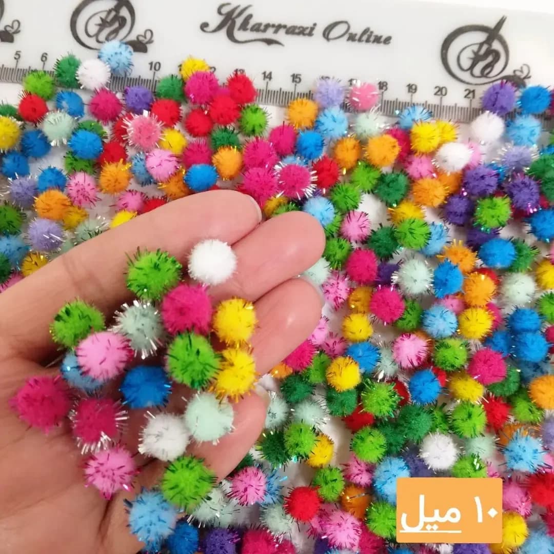 پوم پوم زریدار رنگارنگ — نمای دردست — سایز ۱۰ و ۱۸ و ۲۳ و ۲۸ میل