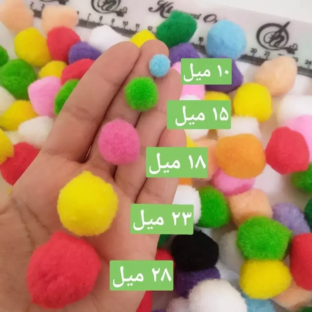 پوم پوم رنگارنگ، رنگ زرد، صورتی، سبز، آبی، قرمز و سفید، جنس بافتنی، گرد، توپی