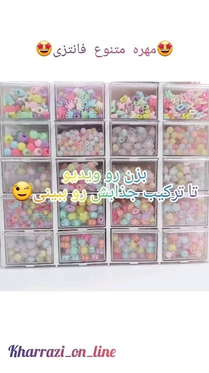 مهره فانتزی متنوع
