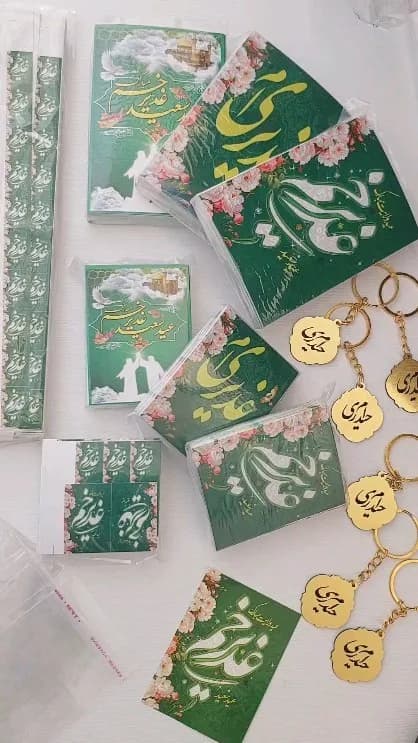 جاکلیدی حیدری با کارت و بستهبندی