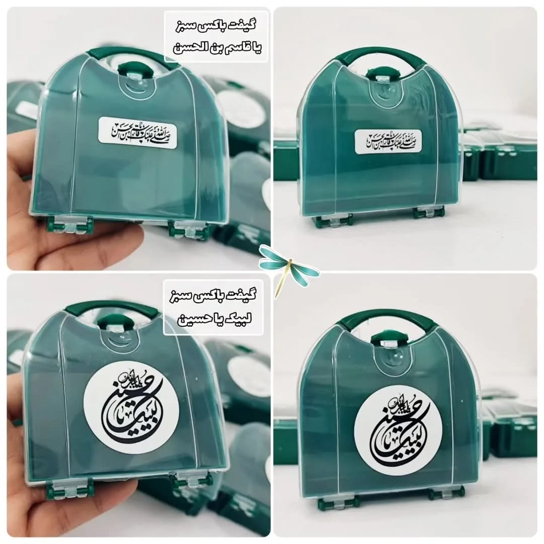 گیفت یادبود محرم — اطلاعات