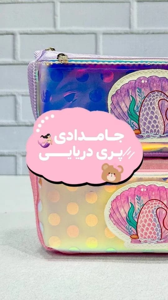 جامدادی پری دریایی، رنگ بنفش، صورتی و زرد، جنس پلاستیک، طرح شخصیت کارتونی، مستطیلی، زیپدار