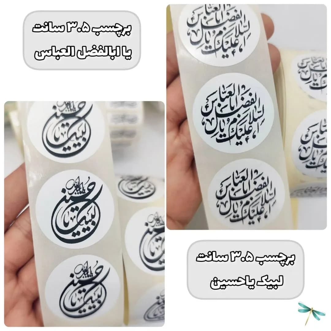 برچسب ویژه محرم — اطلاعات
