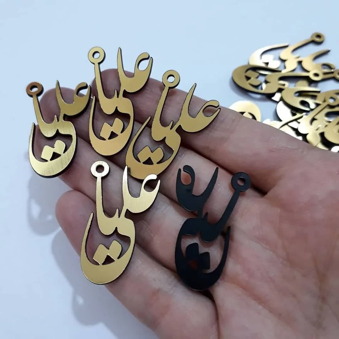 آویز اسم یا علی مولتی — رنگ طلایی — نمای در‌دست — یاعلی