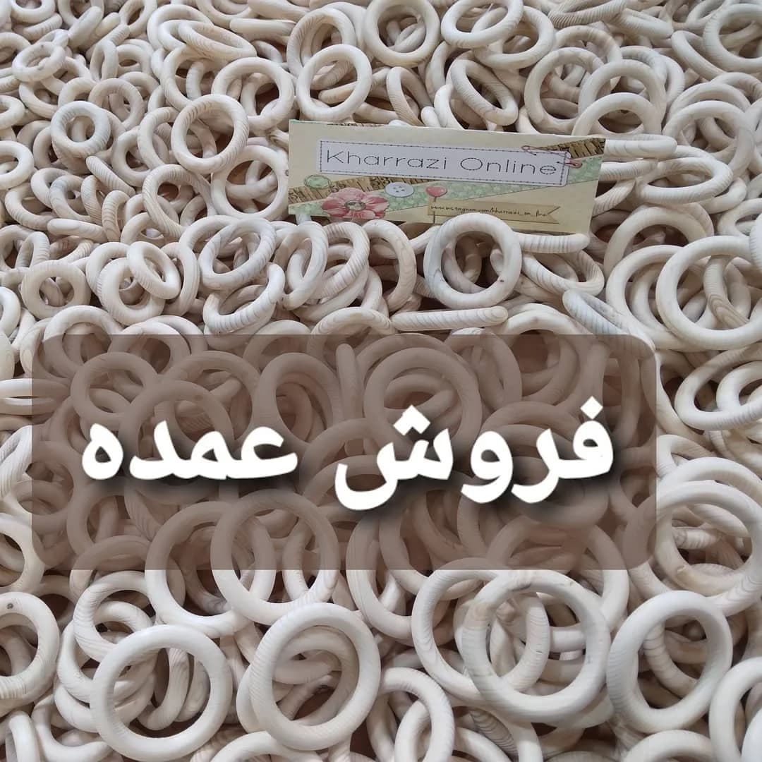 حلقه چوبی خام