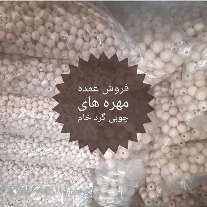 مهره چوبی گرد خام