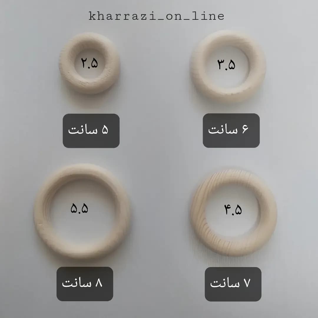 حلقه چوبی ۵ تا ۸ سانت — اطلاعات