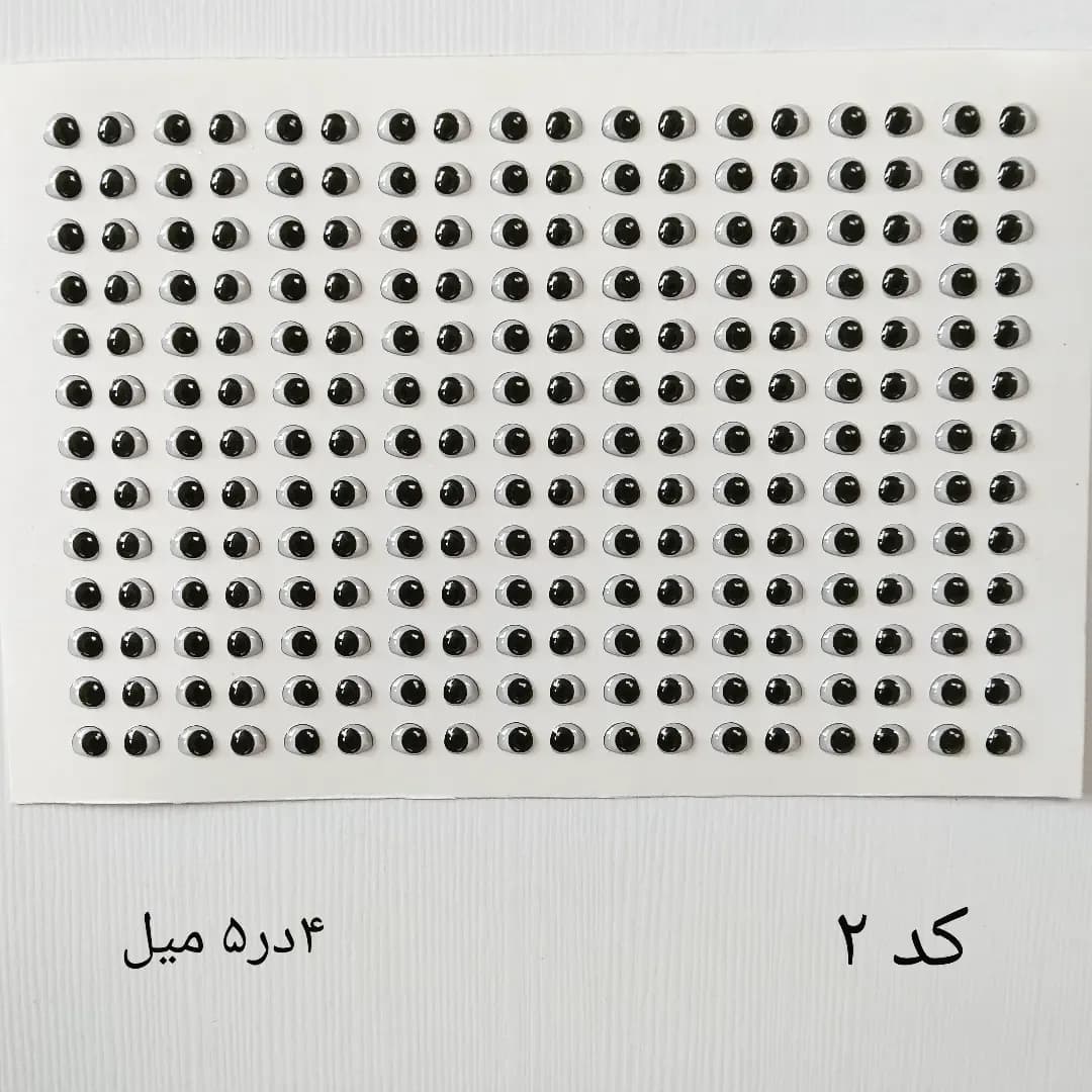 چشم رزینی عروسکسازی — اطلاعات