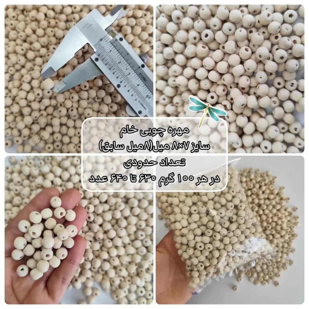 مهره چوبی خام ۸ تا ۲۳ میل