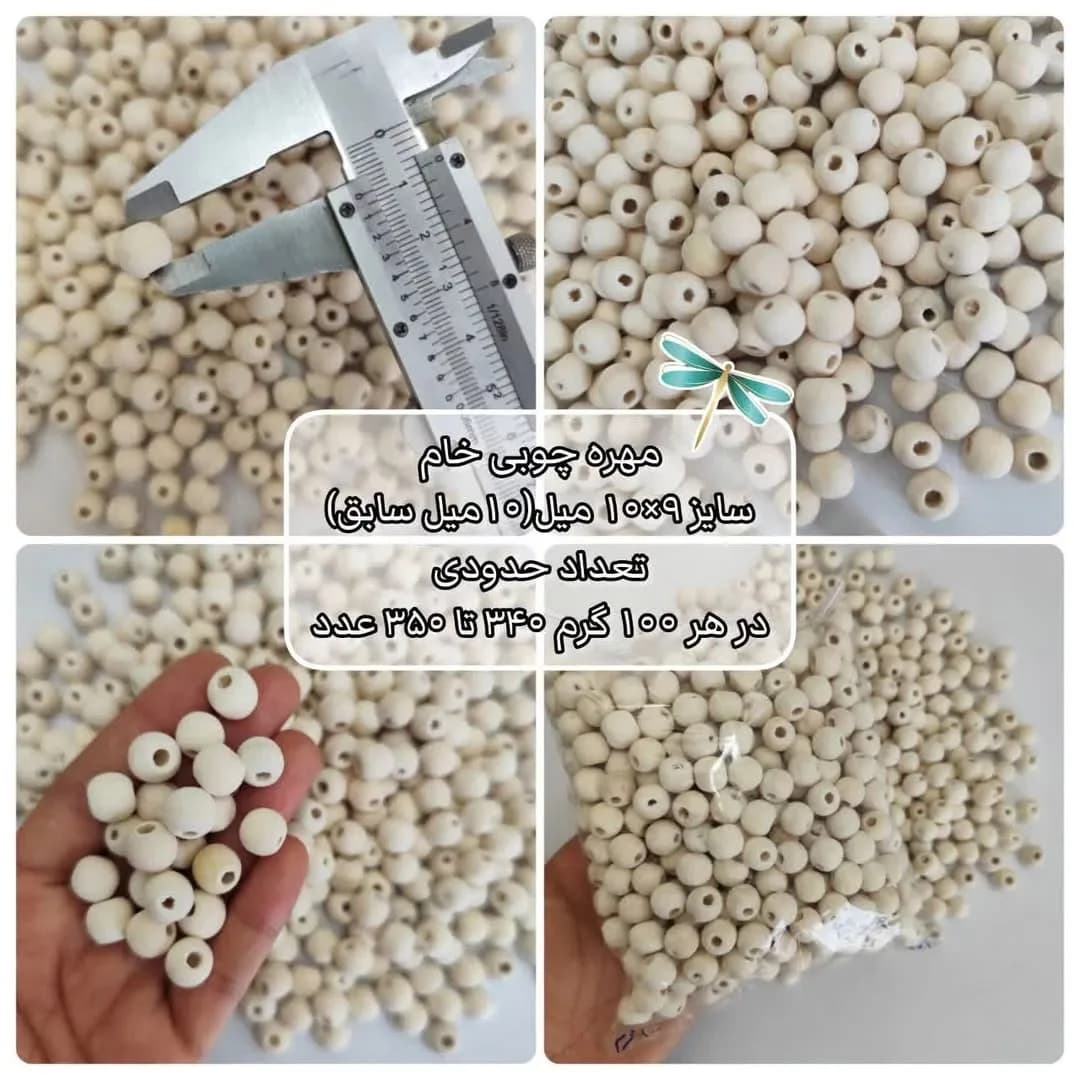 مهره چوبی خام ۸ تا ۲۳ میل — اطلاعات