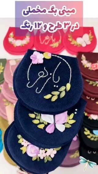 مینی بگ مخملی دستدوز