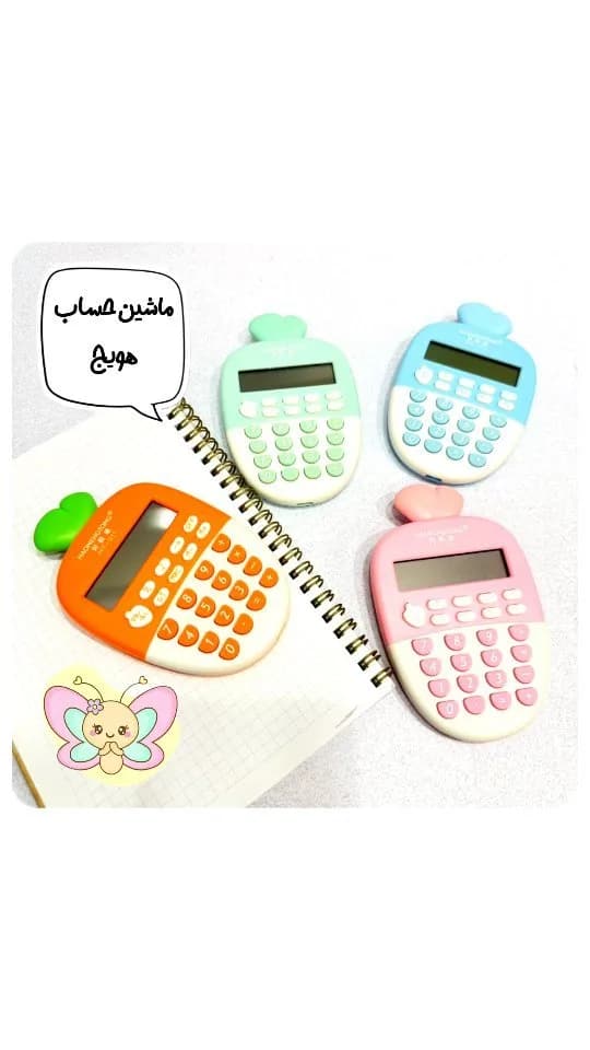 ماشین حساب فانتزی هویجی