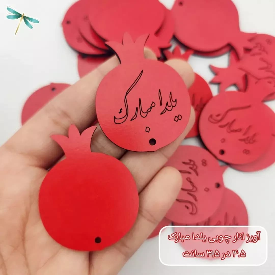 آویز چوبی انار یلدا، رنگ قرمز، شکل انار