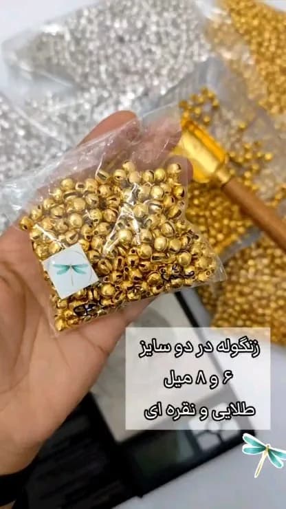 زنگوله طلایی و نقرهای ۶ میل، جنس فلز، کروی کوچک