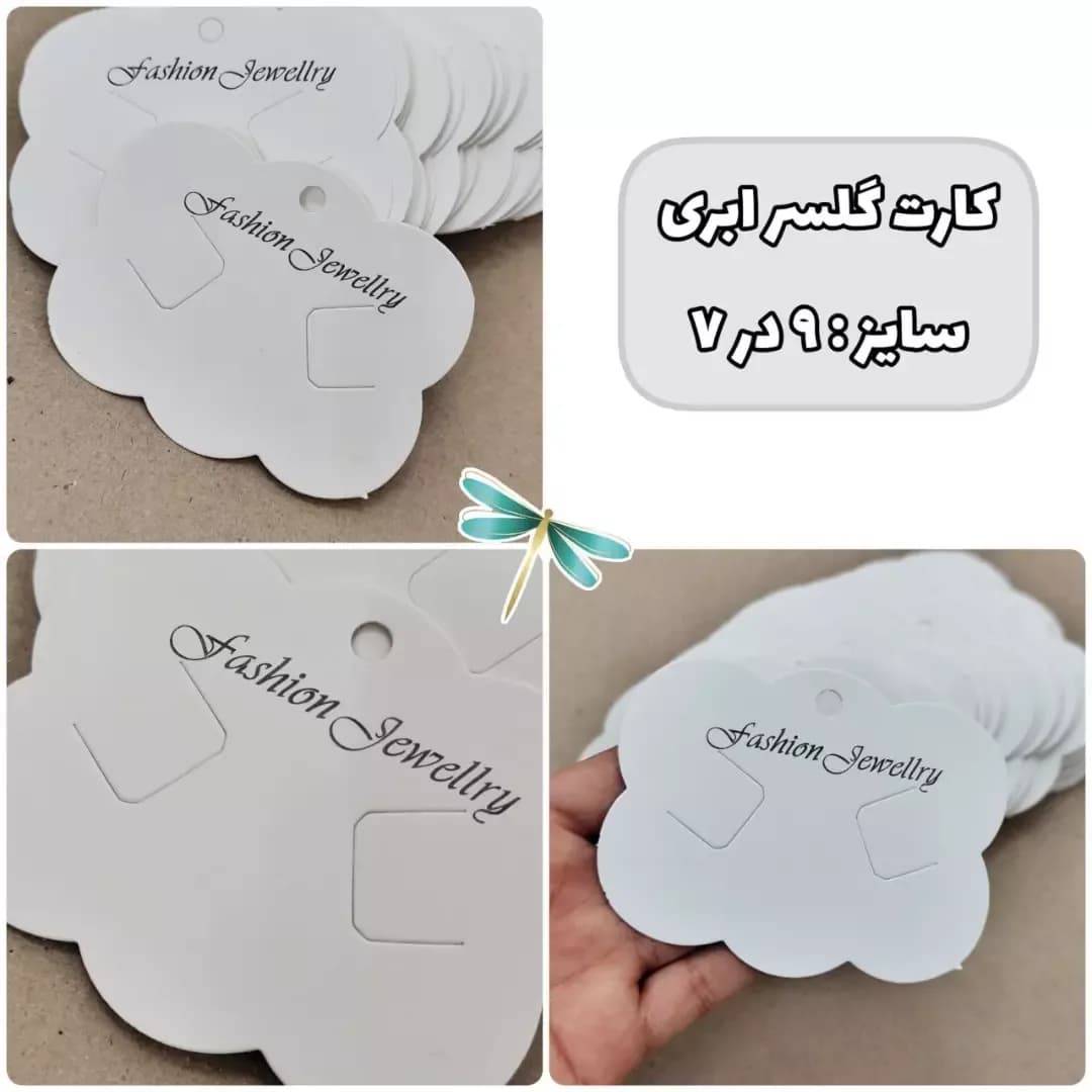 کارت گوشواره گلبرگی