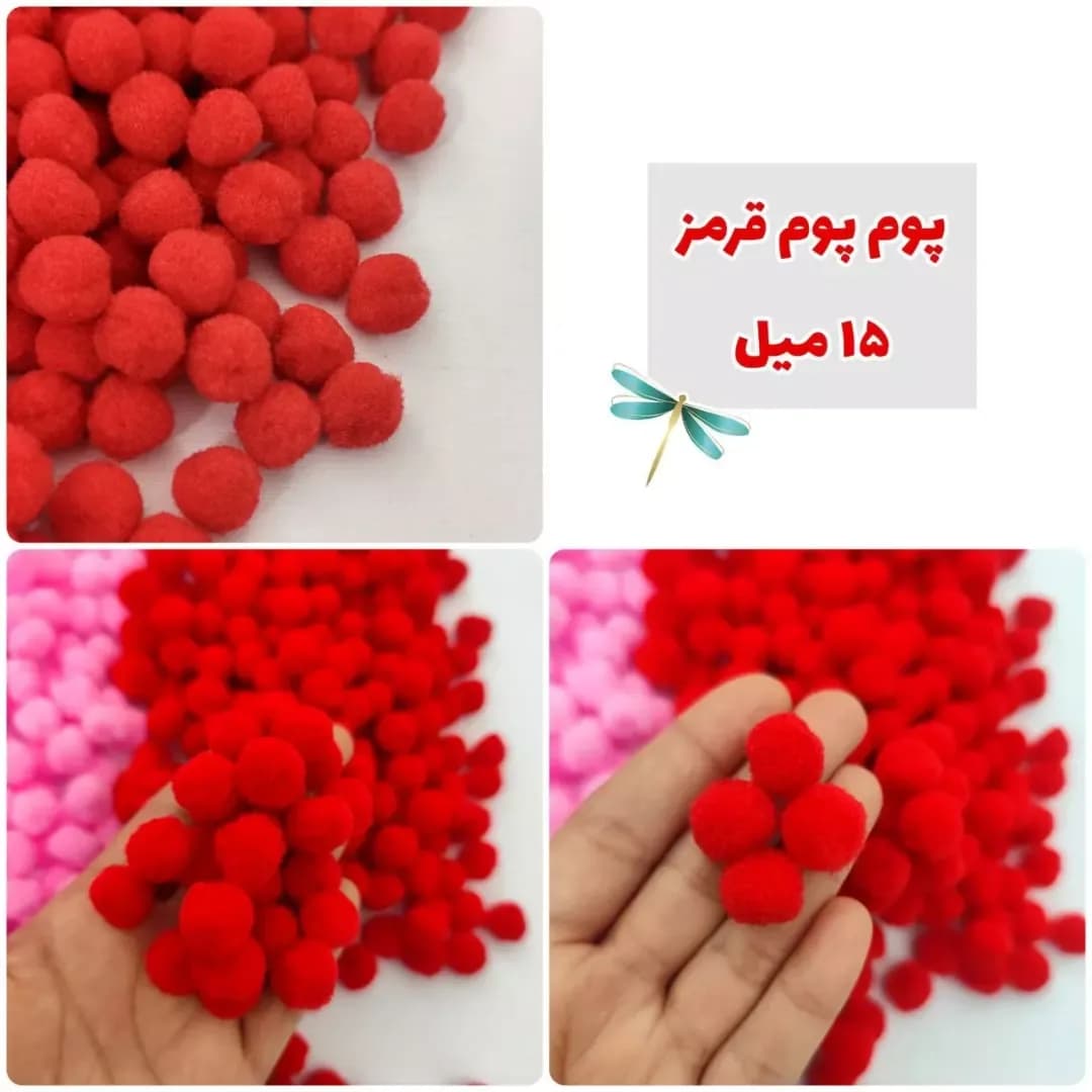 پوم پوم رنگارنگ ۲۵ میل — اطلاعات
