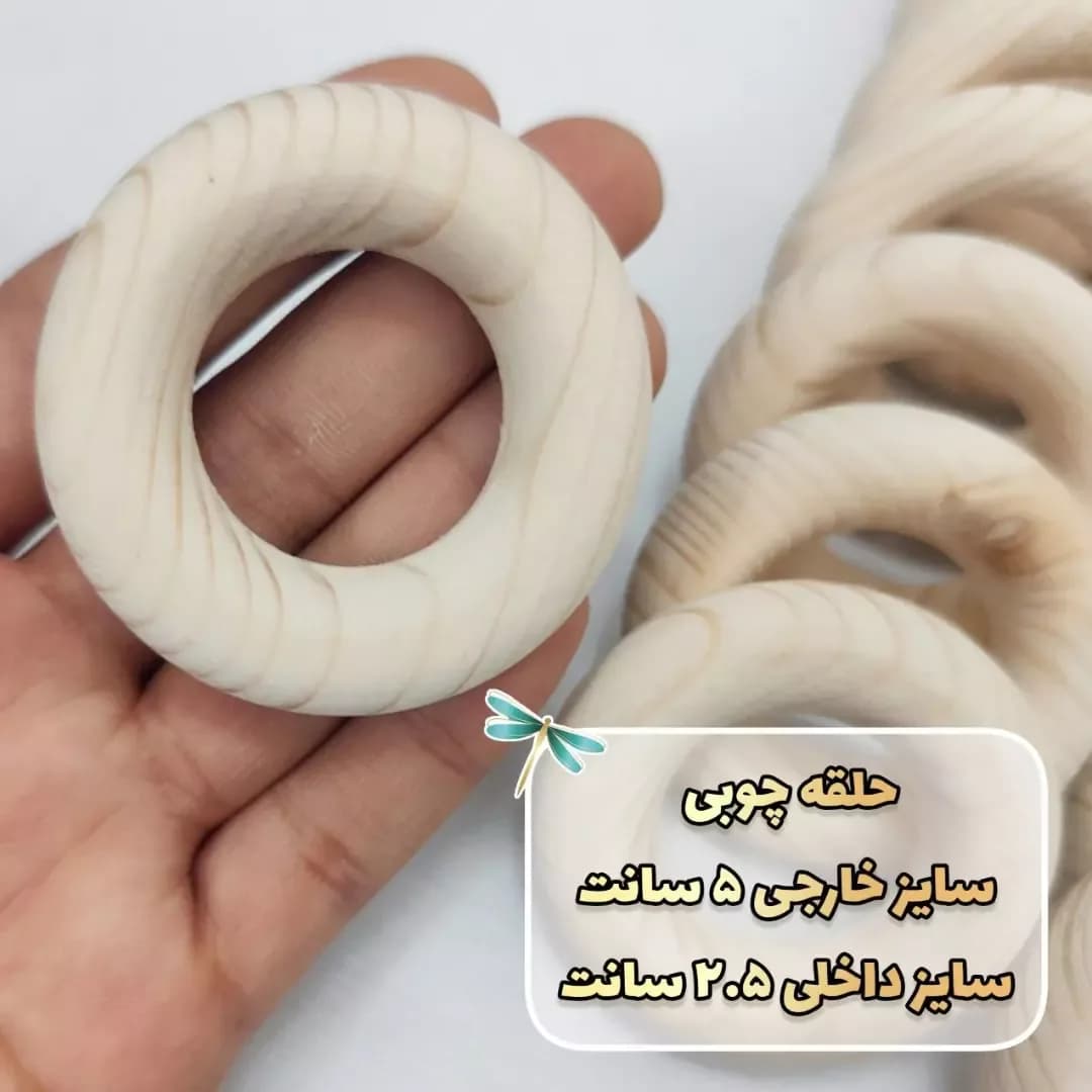 حلقه چوبی در ۴ سایز — اطلاعات
