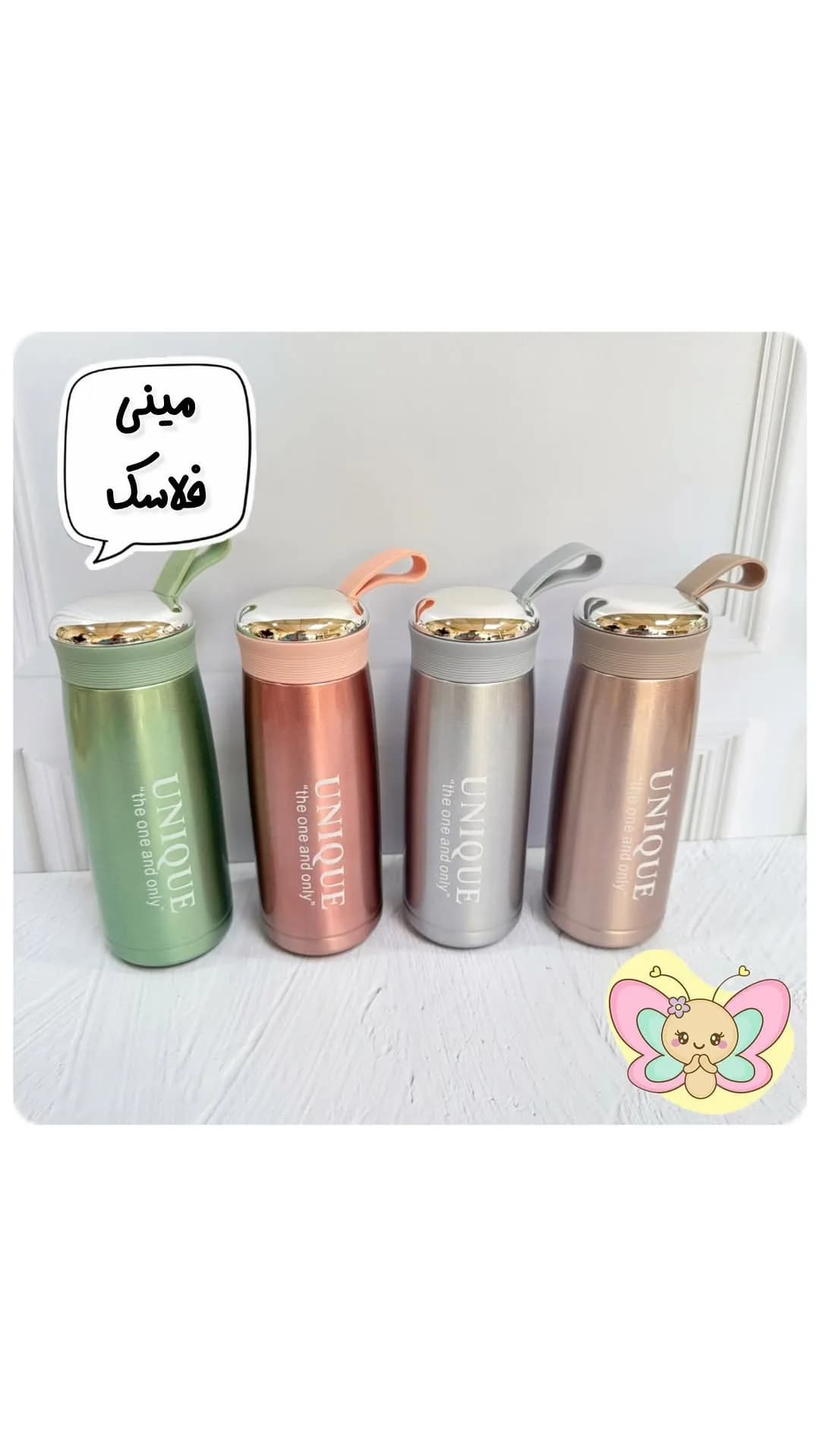 مینی فلاسک