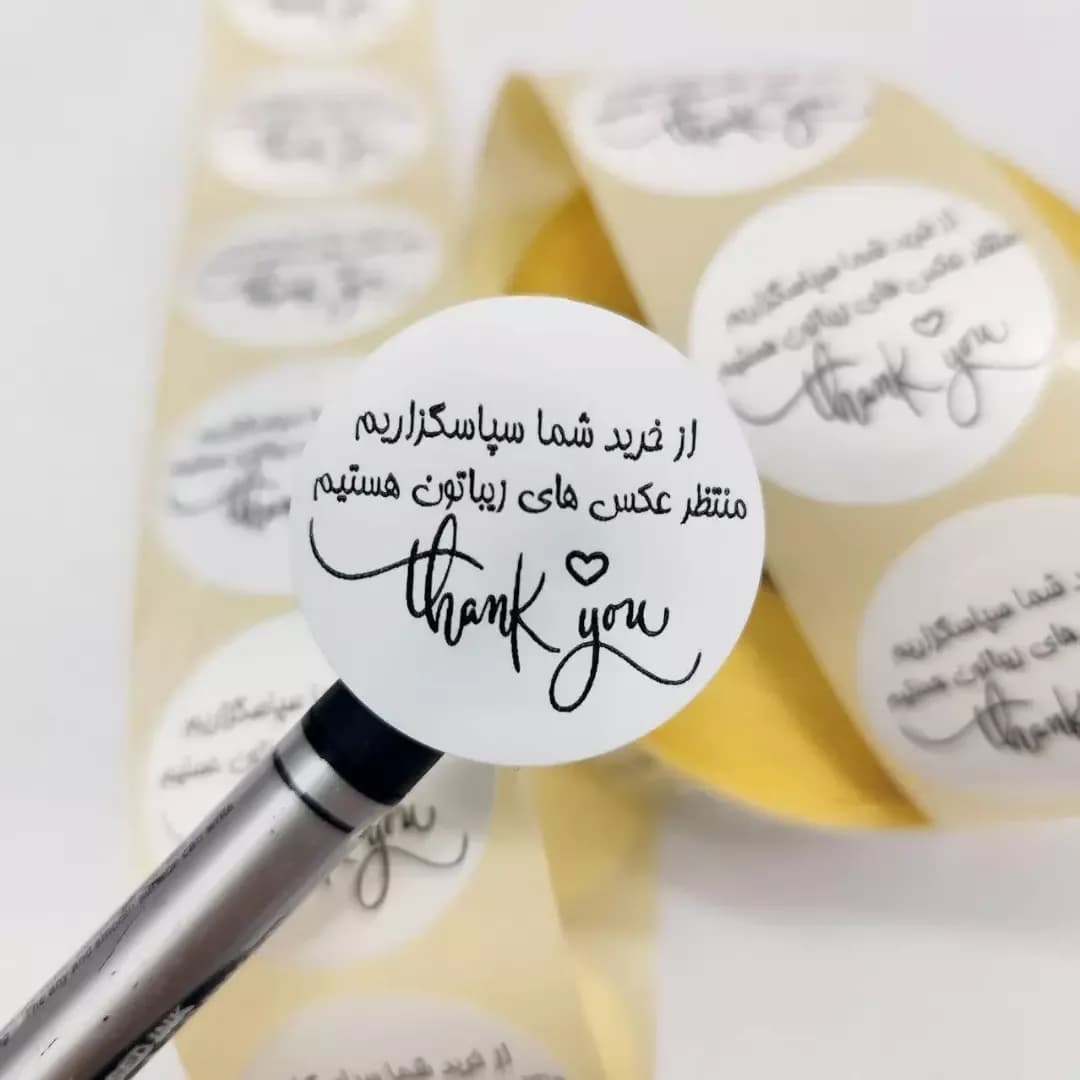 لیبل تشکر از خرید